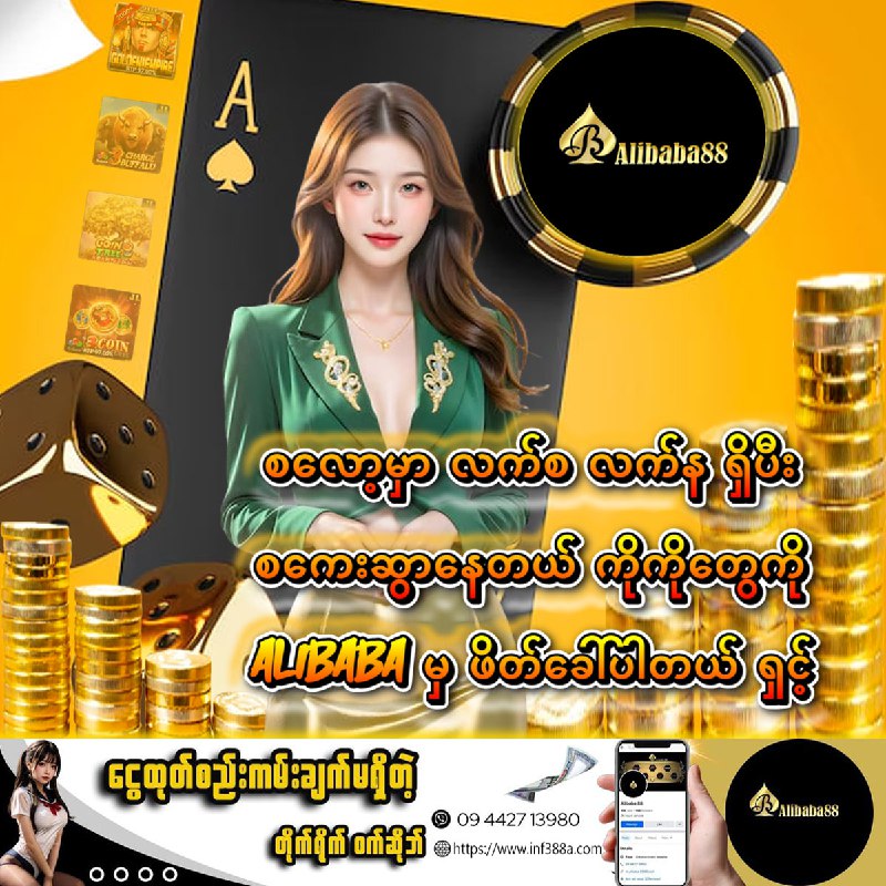 ငွေထုပ်တွေကို အပိုင်သိမ်းချင်လား?