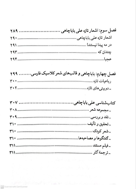 ‏عکس از Alibabachahi1