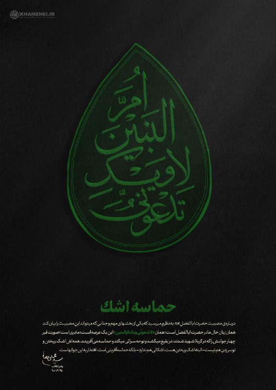 ***?***مقام معظم رهبری: