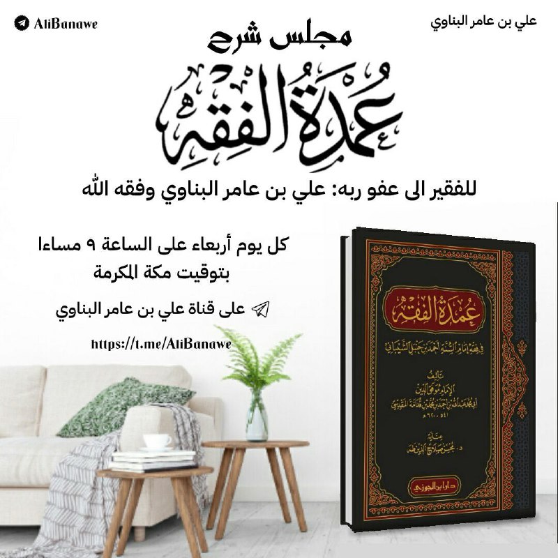**الليله على قناة علي البناوي