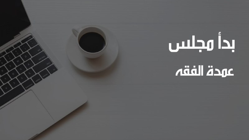 قناة علي بن عامر بن محمد …