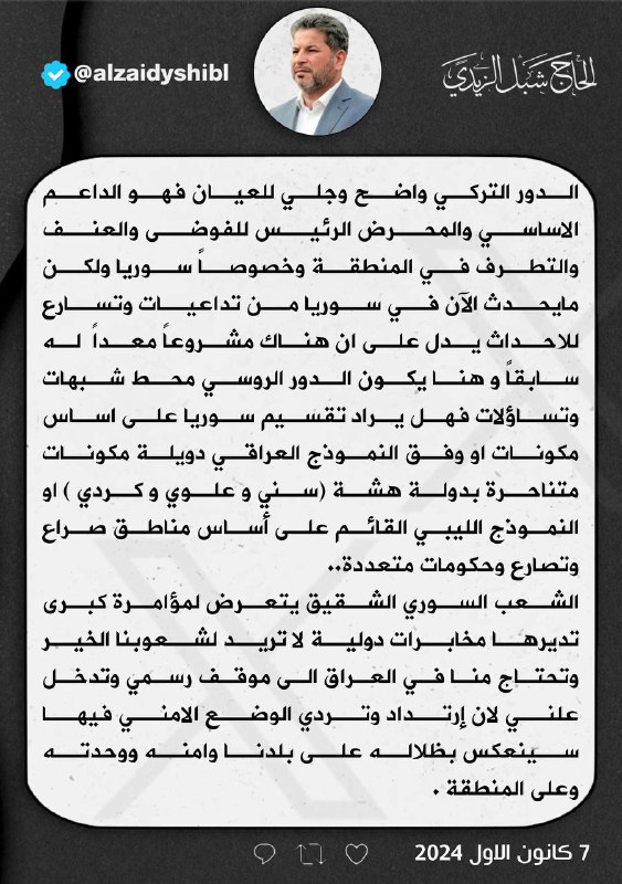 كتائب الإمام علي - ع