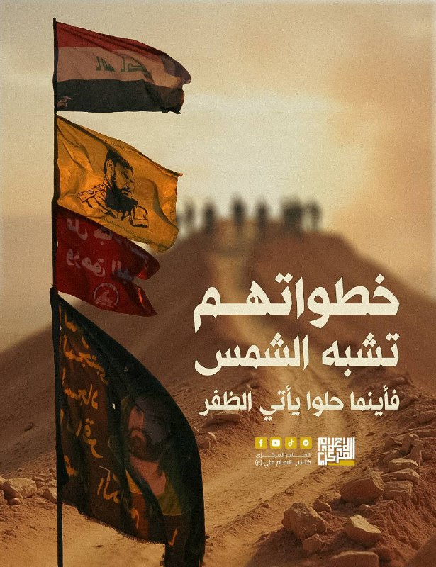 خطواتهم تشبه الشمس