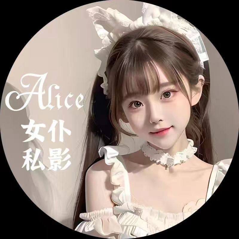 ***🎰*** **庆祝新店开业，Alice女仆私影放福利**