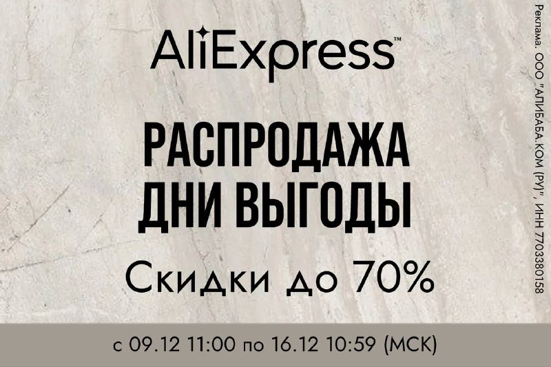 **РАСПРОДАЖА «ДНИ ВЫГОДЫ» НАЧАЛАСЬ, УРА!**