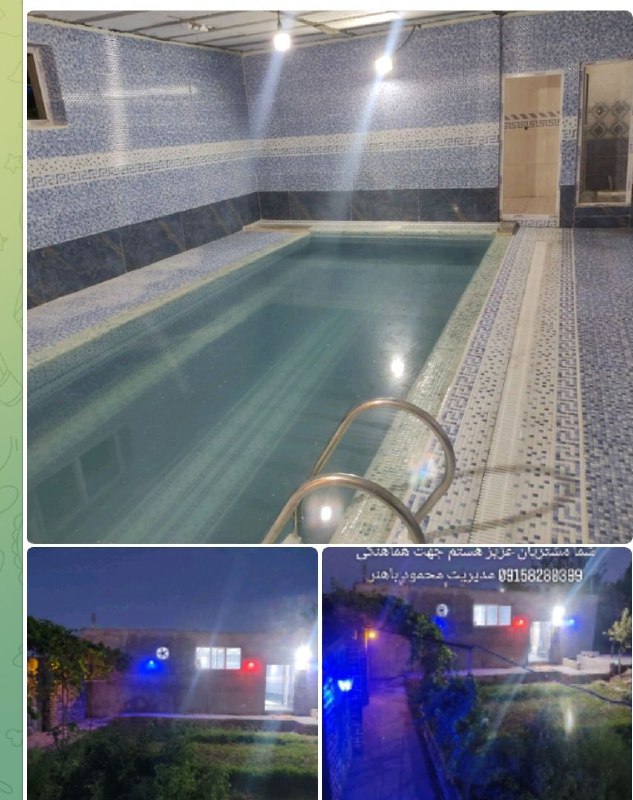 ▽̶͢͞باغ ویلای علی دریا ▽̶͢͞