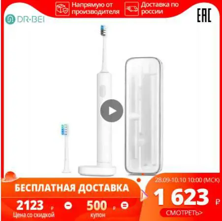 Электрическая зубная щетка DR.BEI C01