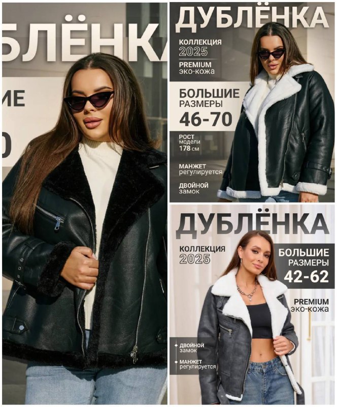 ***🤩******🤩******🤩***[**Дубленка зимняя больших размеров**](https://www.wildberries.ru/catalog/239420004/detail.aspx?targetUrl=MS) **oversize с …