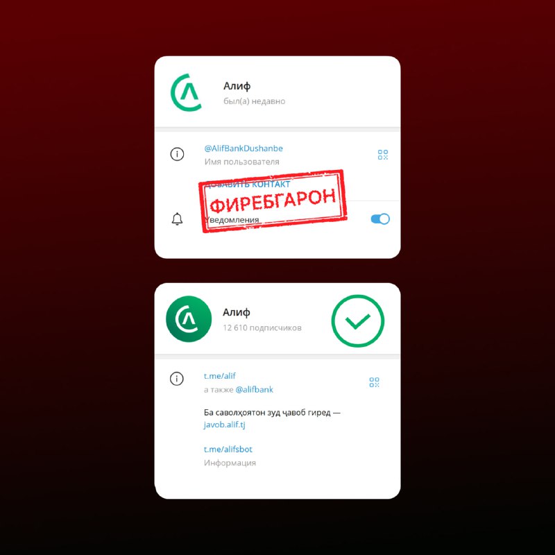***❗️***Дӯстон, дар Telegram фиребгарон аз номи …