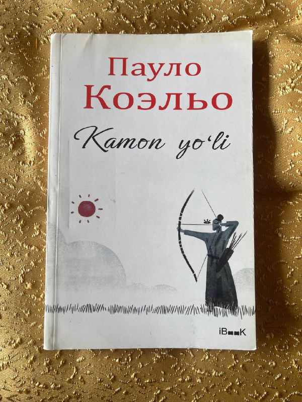 Kamon yöli