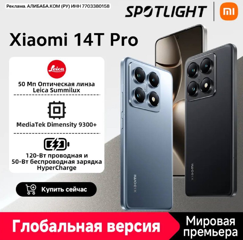 Мировая премьера на AliExpress - Глобальная …