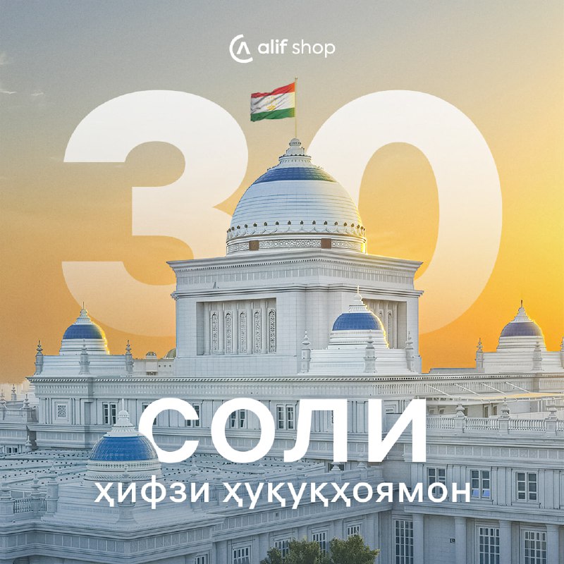 Конститутсия 30-сола шуд ***🇹🇯***