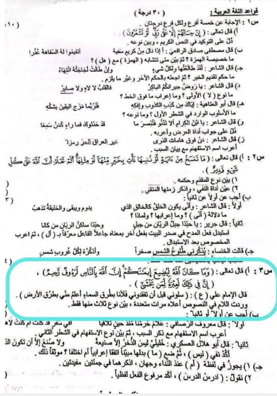 اللغة العربية للجميع/ الأستاذ علي جابر