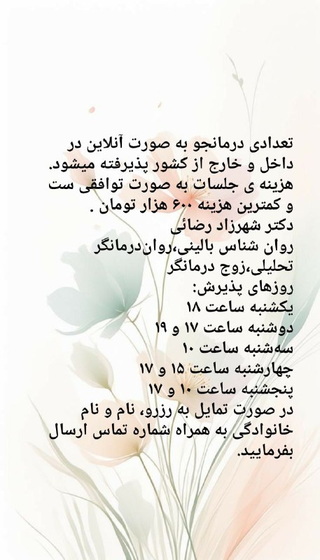 [#شهرزاد\_رضائی](?q=%23%D8%B4%D9%87%D8%B1%D8%B2%D8%A7%D8%AF_%D8%B1%D8%B6%D8%A7%D8%A6%DB%8C)