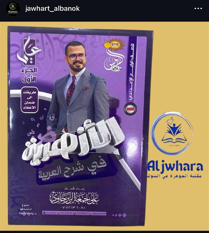 ملزمتي متوفرة بغداد / البنوك / …