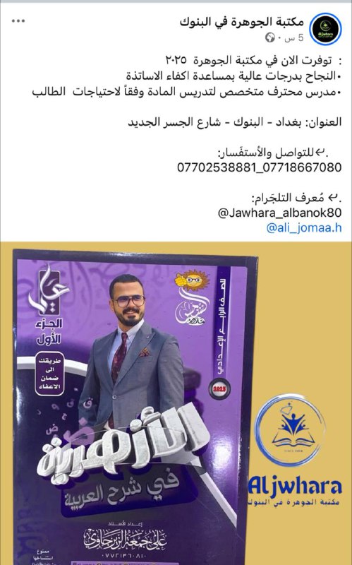 الأستاذ علي جمعة