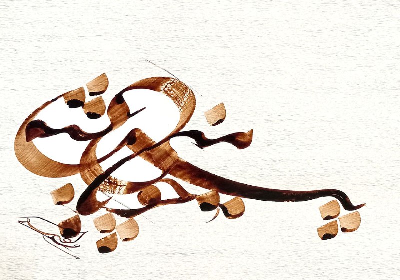 گر در یمنی چو با منی …