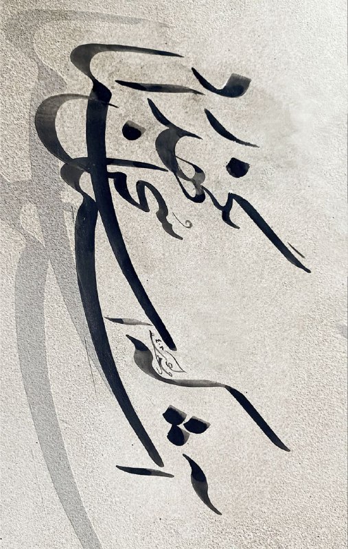 حدیث دوست نگویم مگر بحضرت دوست