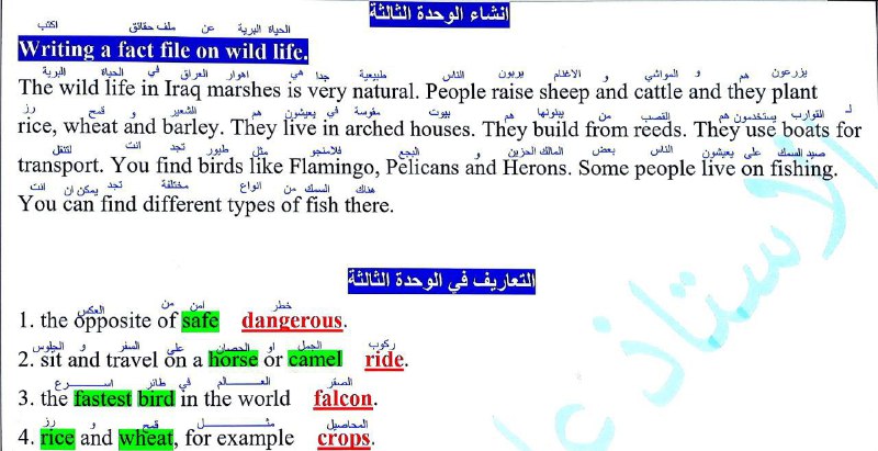 انشاء و تعاريف اليونت الثالث الصف …