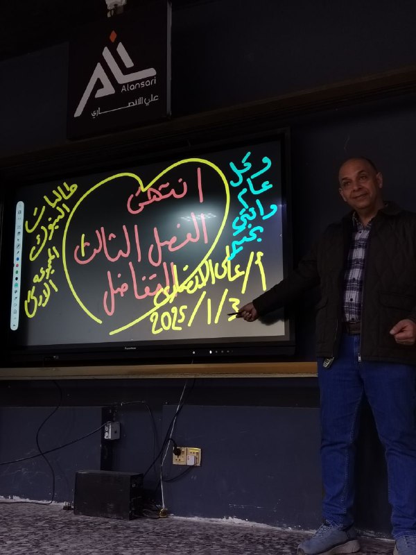 الاستاذ علي الانصاري