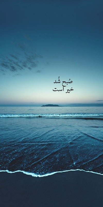 **حتی به جایگاه خدا غبطه میخورم