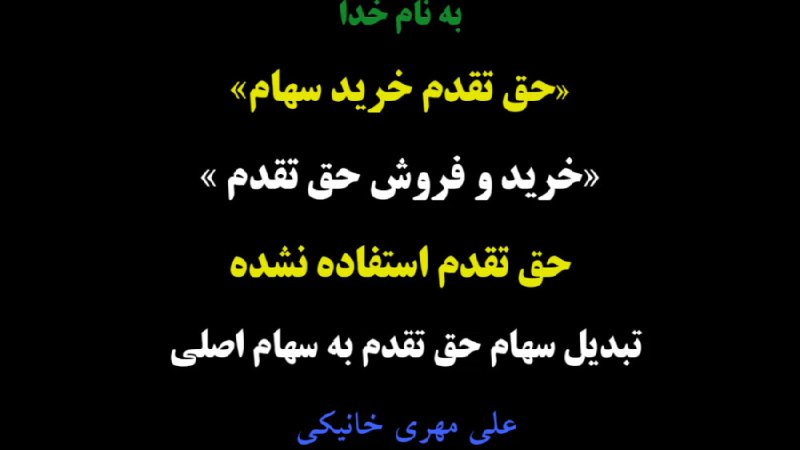 ***?******?*** چه خبر از بورس ؟