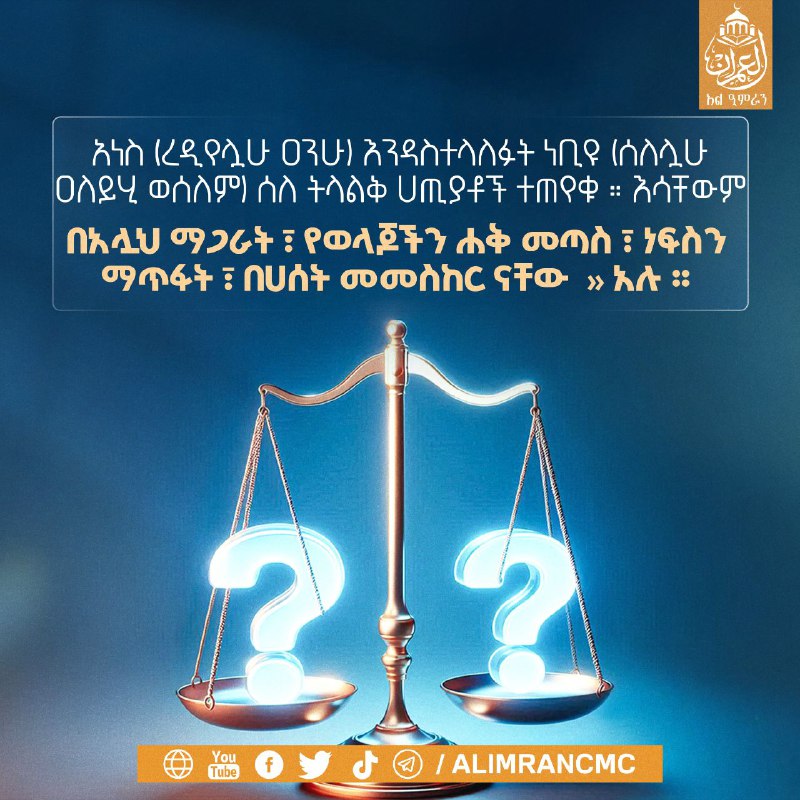 አል–ዒምራን (CMC) የቁርኣንና ኢስላማዊ ት/ት ተቋም