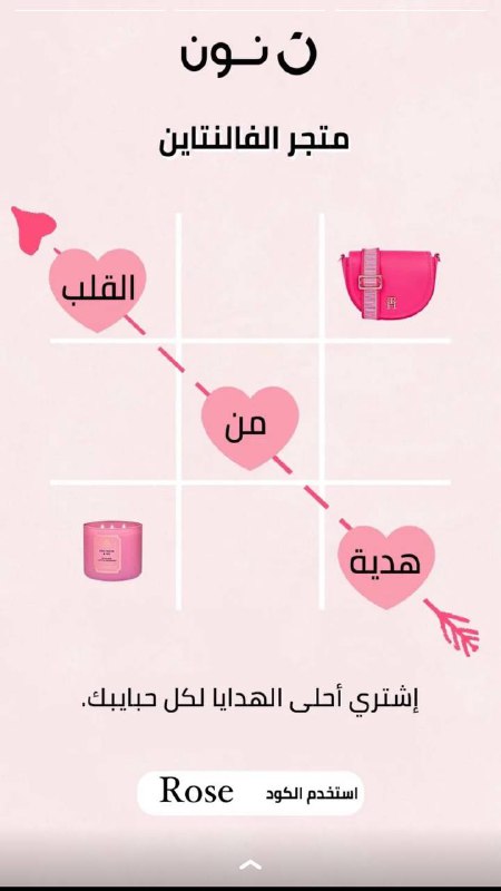 كود خصم نون ***❤️‍?******❤️‍?***