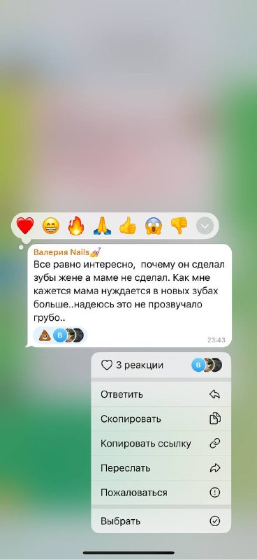 То что хочет мама за зубы …