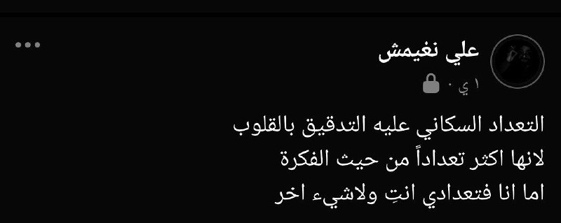 علي نغيمش