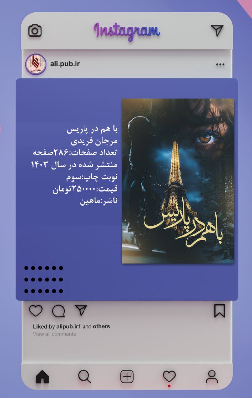 [#باهم\_در\_پاریس](?q=%23%D8%A8%D8%A7%D9%87%D9%85_%D8%AF%D8%B1_%D9%BE%D8%A7%D8%B1%DB%8C%D8%B3)