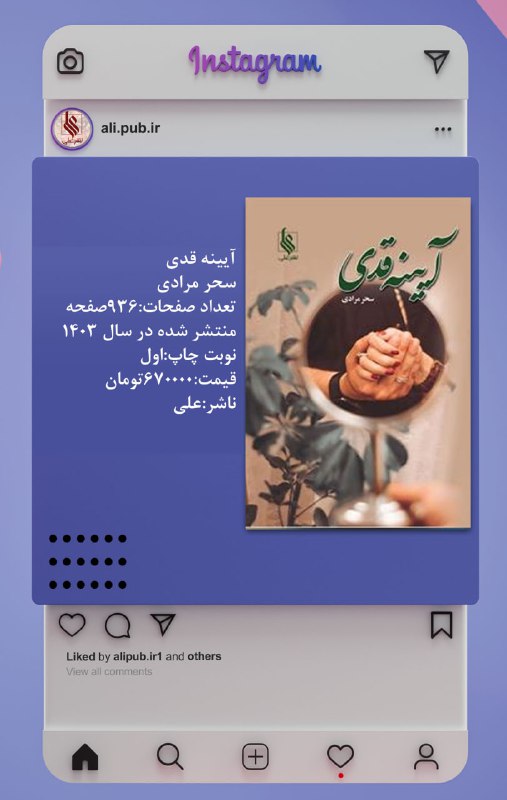 [#آیینه\_قدی](?q=%23%D8%A2%DB%8C%DB%8C%D9%86%D9%87_%D9%82%D8%AF%DB%8C)