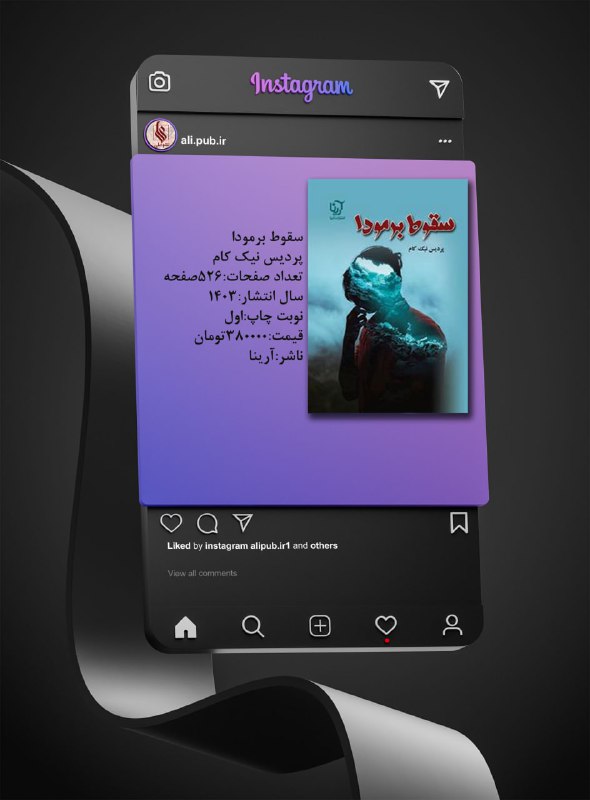 [#سقوط\_برمودا](?q=%23%D8%B3%D9%82%D9%88%D8%B7_%D8%A8%D8%B1%D9%85%D9%88%D8%AF%D8%A7)