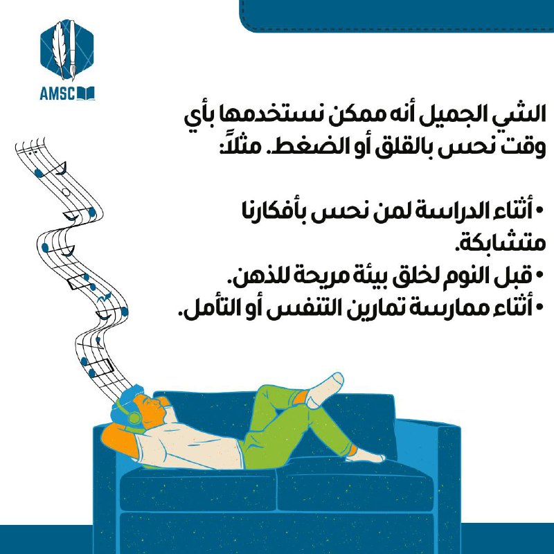 نادي العراقية || AMSC