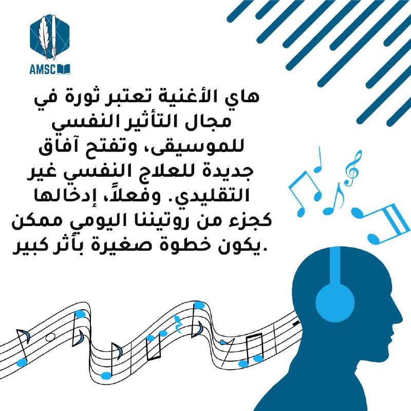 نادي العراقية || AMSC
