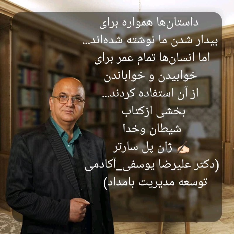 آموزه های "مدیریت ازدیدگاه علیرضا یوسفی …