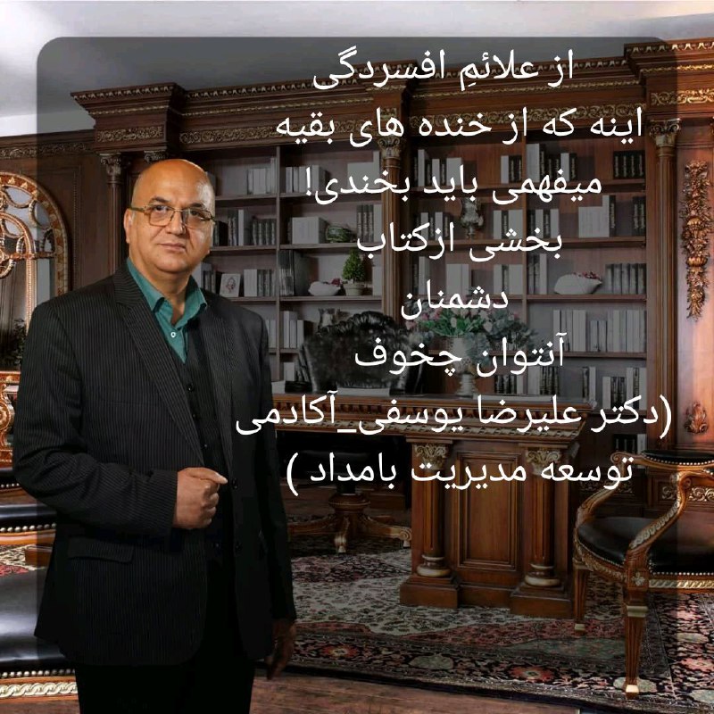 آموزه های "مدیریت ازدیدگاه علیرضا یوسفی …