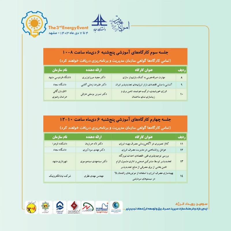 كانال اطلاع رساني عليرضا زماني آقايي