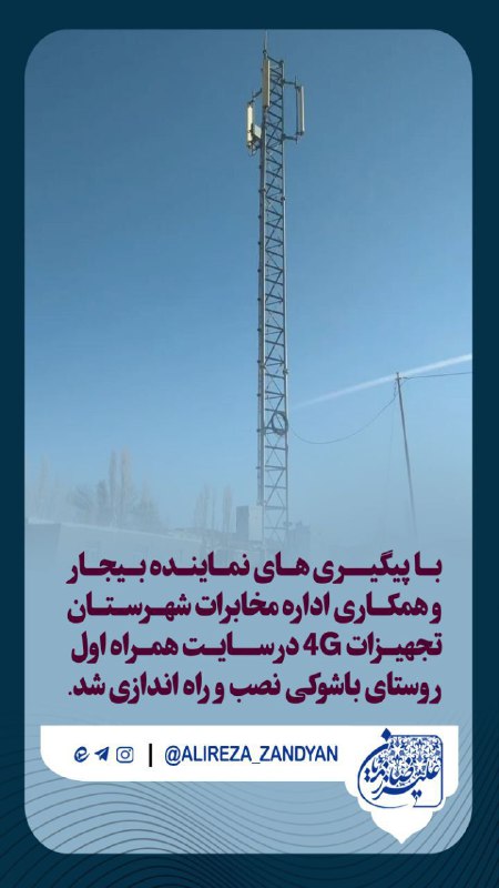 ***?***نصب و راه اندازی تجهیزات 4G …