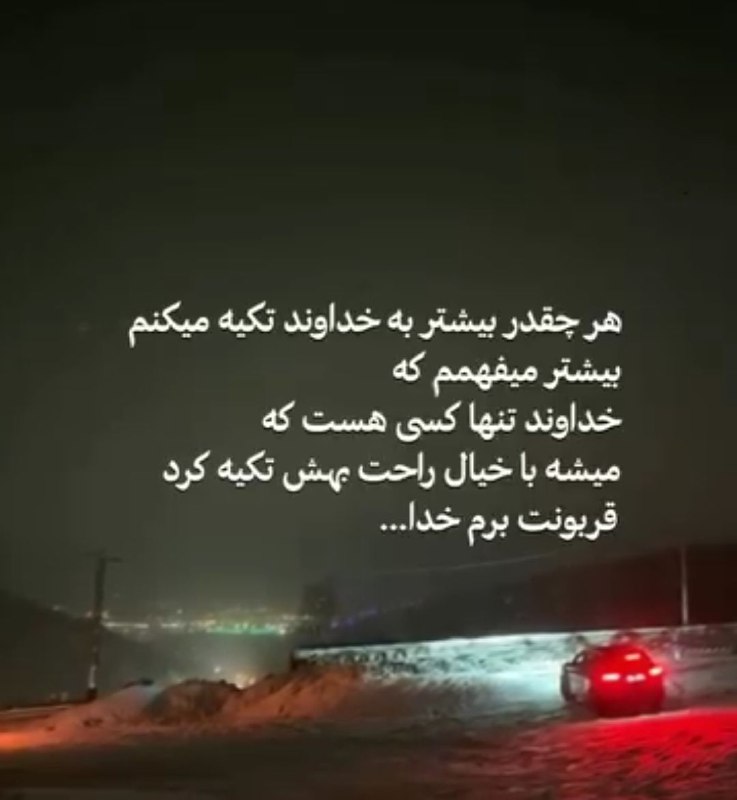 دعا و پیام امید