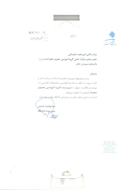 تبریک به گروه کارشناسی ارشد تصویر …