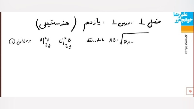 علیرضا خوانچه زر