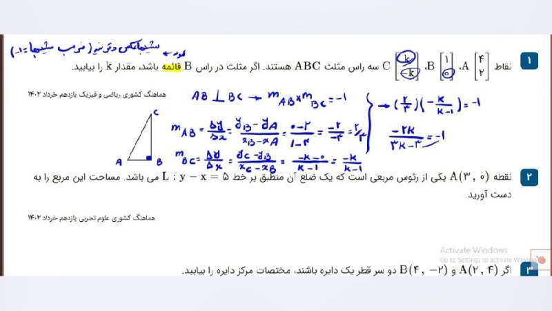 علیرضا خوانچه زر