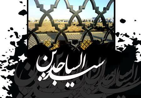 ***▪️***ناله‌های آتشین دارد مدینه