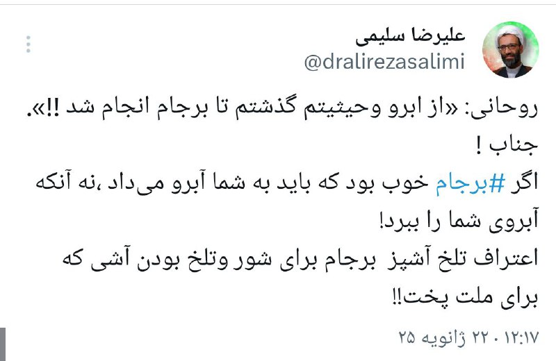 روحانی: «از ابرو ‌وحیثیتم گذشتم تا …
