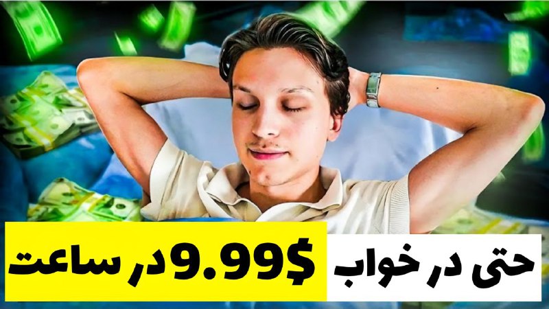 1 ساعت = $9.99 ( 600 …