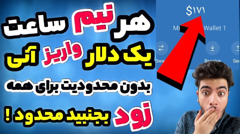 هر نیم ساعت یک دلار دریافت …