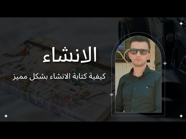 الاستاذ علي رستم