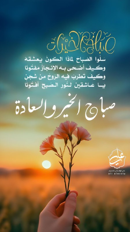 اللهم اني اسألك صباحاً تُشرق فيه …