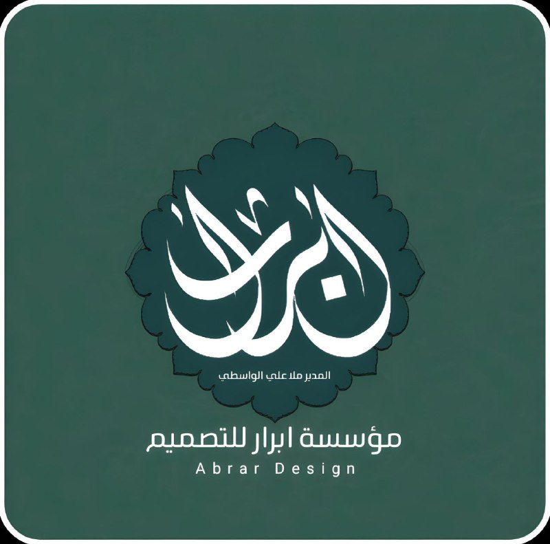 ? قناة تصاميم علي الواسطي ?